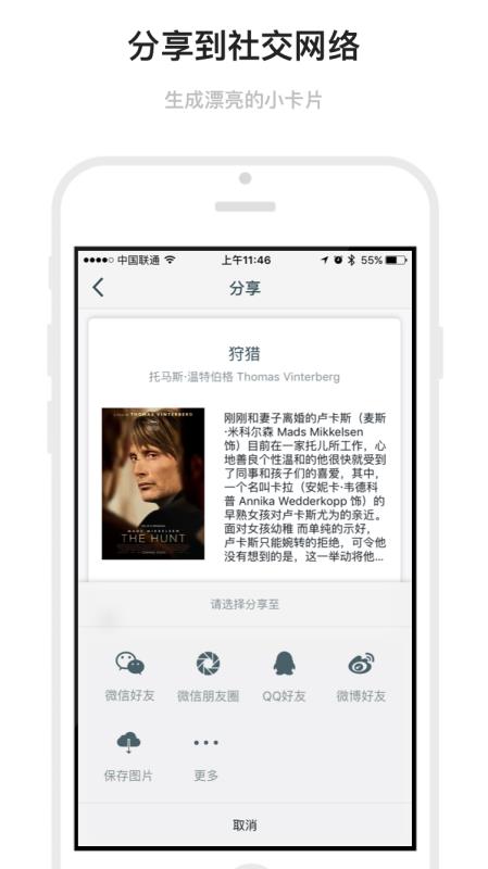 3dmark官方  v1.6.19图2