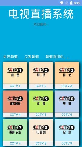 月牙影视安卓版  v1.0.3图1