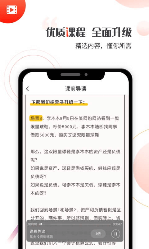 启牛学堂最新版本下载安装官网苹果手机  v1.0.0图2