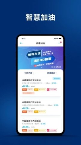 一汽大众  v3.22.3图2