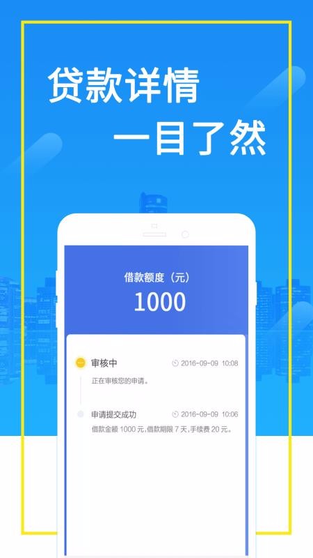 急急贷贷款  v3.0.0图2