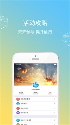 秒加薪2024  v3.8.0图1