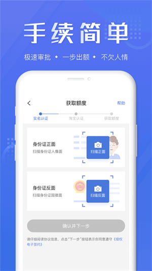 畅快借款app官方下载安卓苹果版  v5.9.2图2