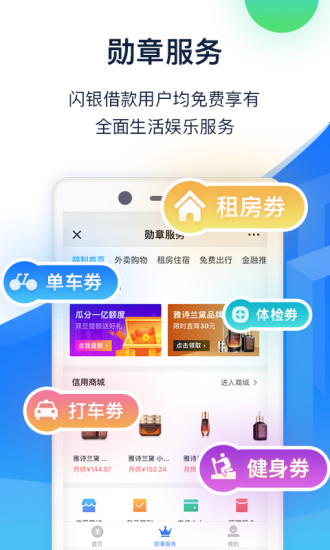 燕归巢贷款app下载安装最新版官网  v1.0图1