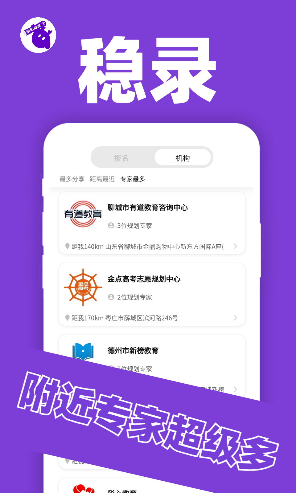 稳录  v1.0.0图3