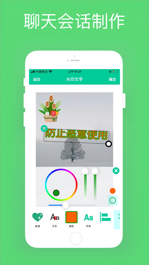 微商秀  v1.6.5图3