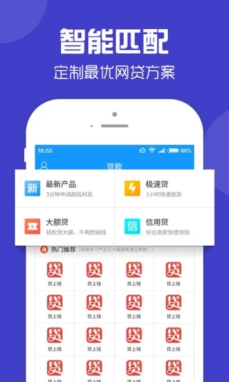 零钱快车最新版下载安装苹果  v1.0.3图3