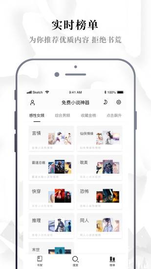 abc小说苹果下载软件  v1.0.0图3