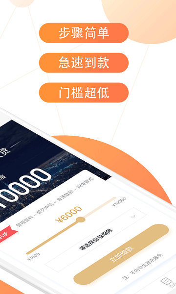 一点贷安卓版app  v1.0.1图2