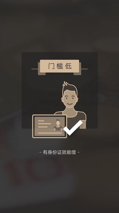 小白易贷手机版下载安装官网  v9.0.95图2