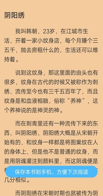 白马小说家有骄妻免费阅读无弹窗下载百度网盘  v1.5.0图3