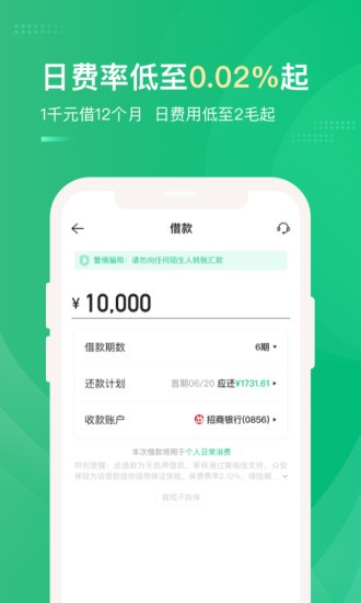 小象分期借款app