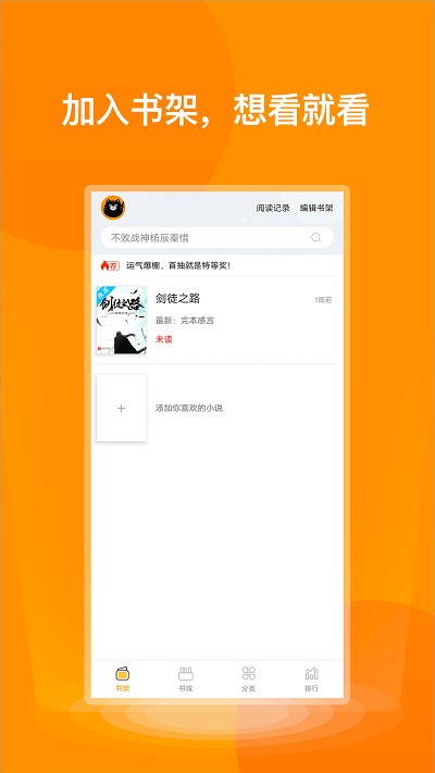 七喵小说阅读器官网下载安装手机版本最新  v1.0图2