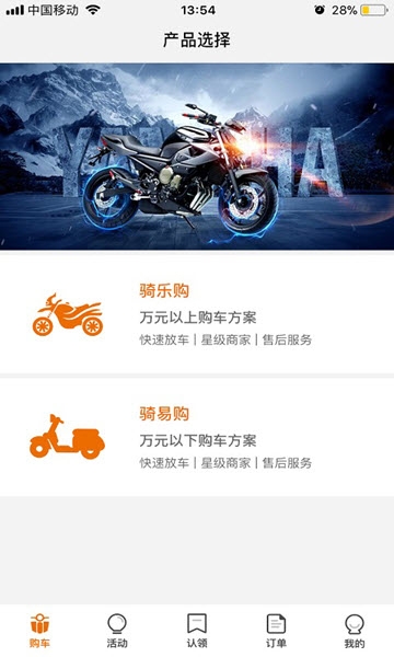 骑呗分期app下载安装苹果  v5.3.2图3