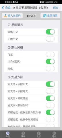 文墨天机  v1.1.38图1