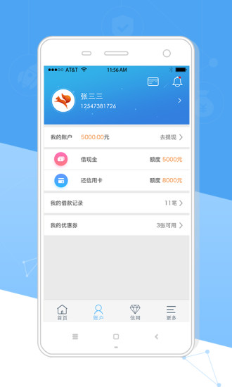 松鼠贷app  v1.0.2图3