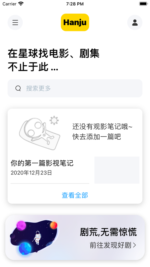 韩剧星球app免费下载安装最新版手机电影在线观看  v1.0.0图1