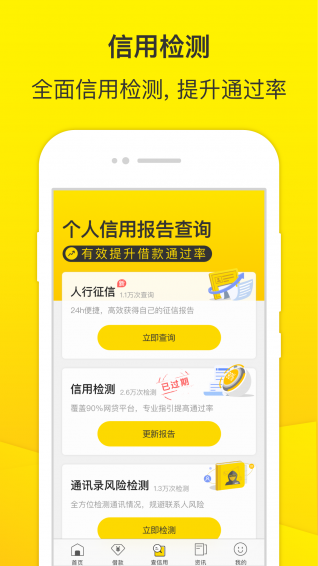 老哥帮贷款app下载安卓版安装  v3.6.4图1