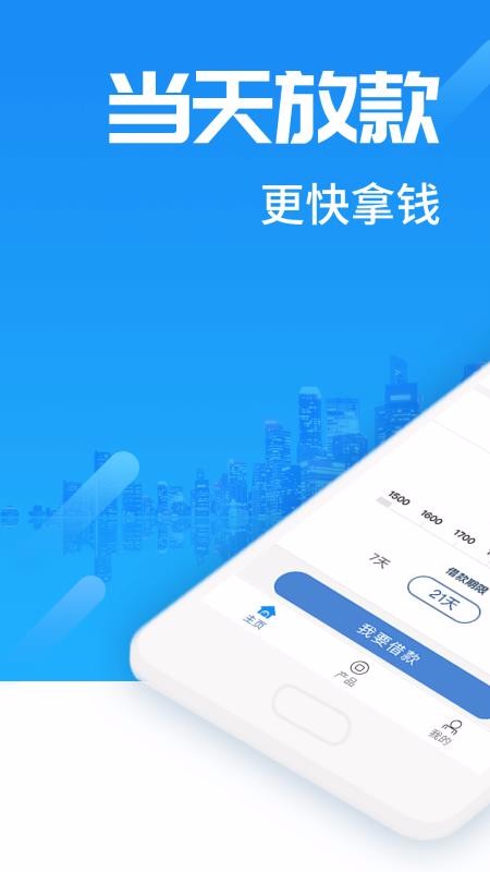 急贷app官方下载安装最新版