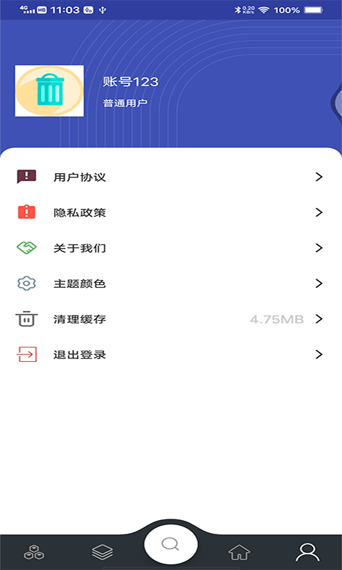 兴城垃圾助手  v202图1