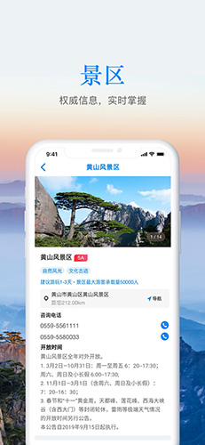 游安徽