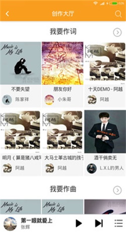 柴火音乐免费版下载安卓版  v1.1.6图3