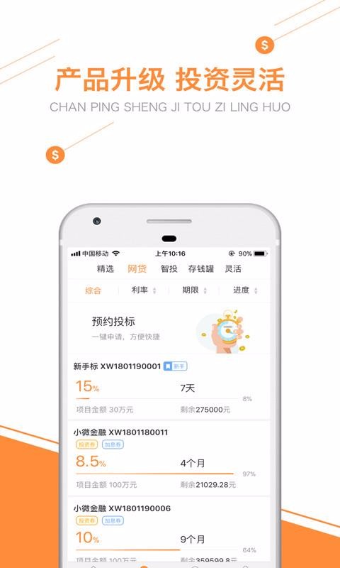 天府贷款平台官网下载安装最新版  v1.0图2