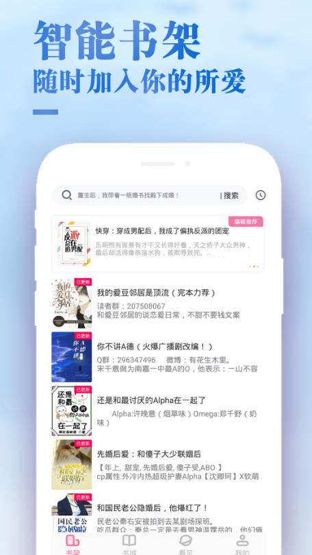 甜心小说app下载免费阅读软件安装苹果版  v1.0.1图1