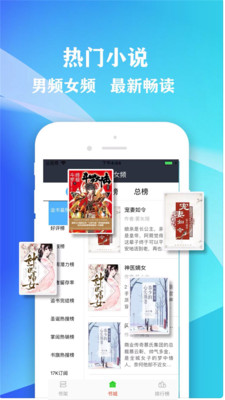 小书屋软件下载安装官网  v1.1图1