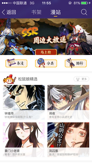 uc漫画阅读模式2020  v5.4.0图2