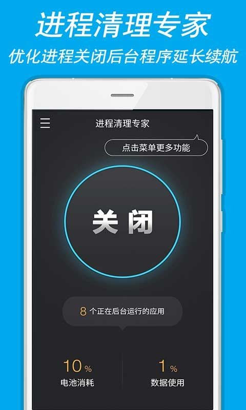 进程清理专家  v1.3.0图2