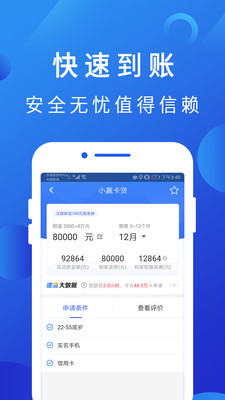 南瓜灯贷款手机版  v1.0图3