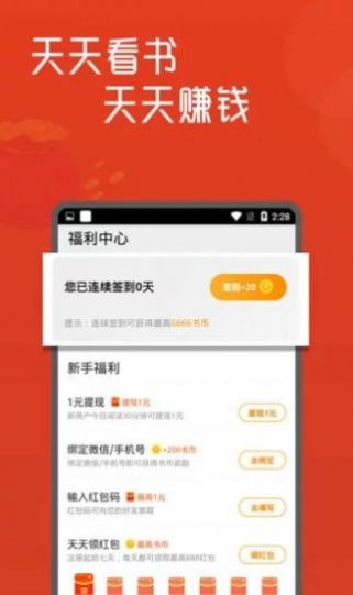 白骨精书屋手机版在线阅读全文小说  v1.0图3