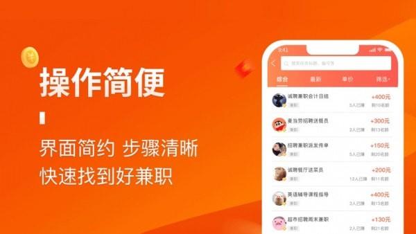 乐多宝兼职免费版下载  v1.0.0图2