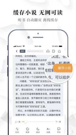 abc小说下载安装ios  v1.0.0图1