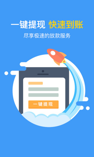 松鼠贷app  v1.0.2图1