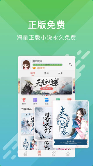 酷阅小说app官方下载安装苹果手机版  v2.1.0图3