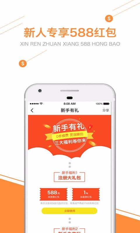 天府贷款平台官网下载安装最新版  v1.0图3