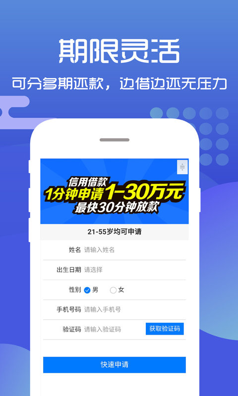 金鑫贷款下载app  v1.0图2