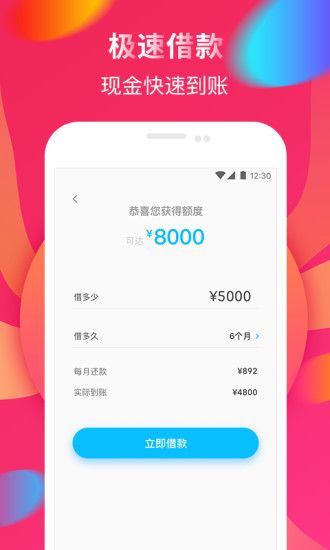 51金乐贷最新版  v5.0.3图2