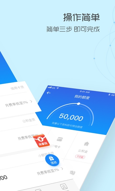 小额速贷免费版下载官网  v1.0.0图3