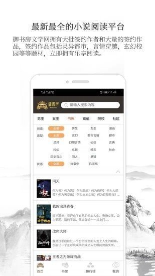 御书房阅读器最新版本下载苹果手机  v3.3图3