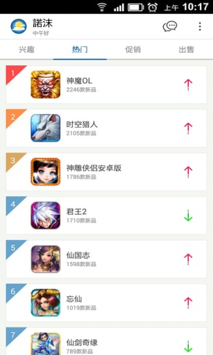 魔游游  v4.3.1图4