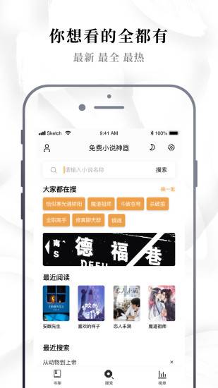 abc小说阅读器下载苹果  v1.0.0图2