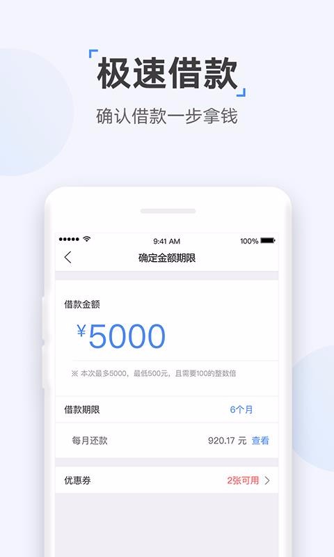 众网小贷手机版下载安装官网  v1.0图1