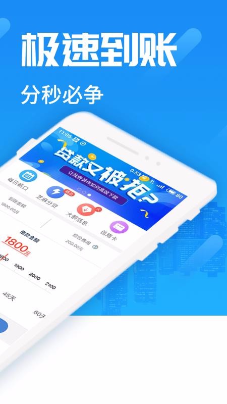 急贷app官方下载安装最新版  v3.0.0图1