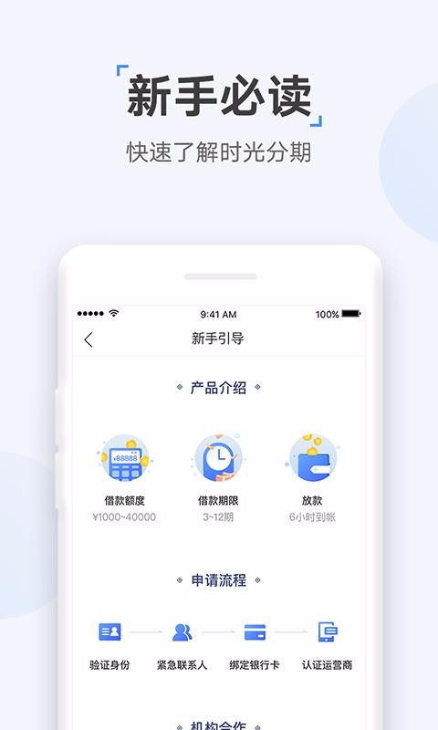 众网小贷手机版下载安装官网  v1.0图3