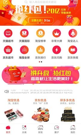 嘉嘉鱿  v1.3.5图2