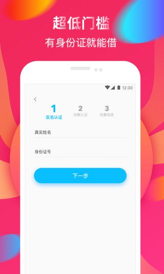 51金乐贷最新版  v5.0.3图3