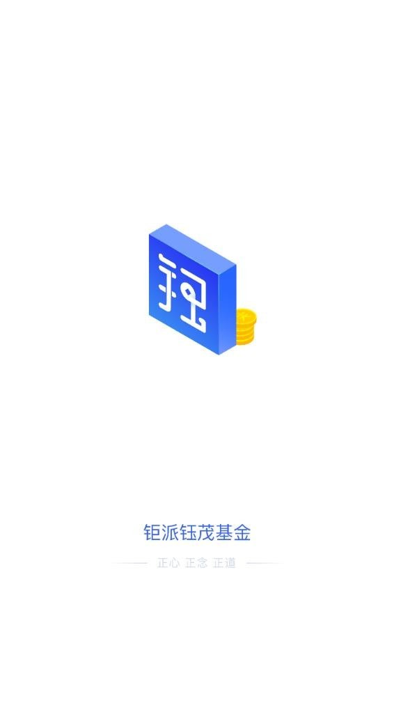 钜派钰茂2024  v1.1.0图1